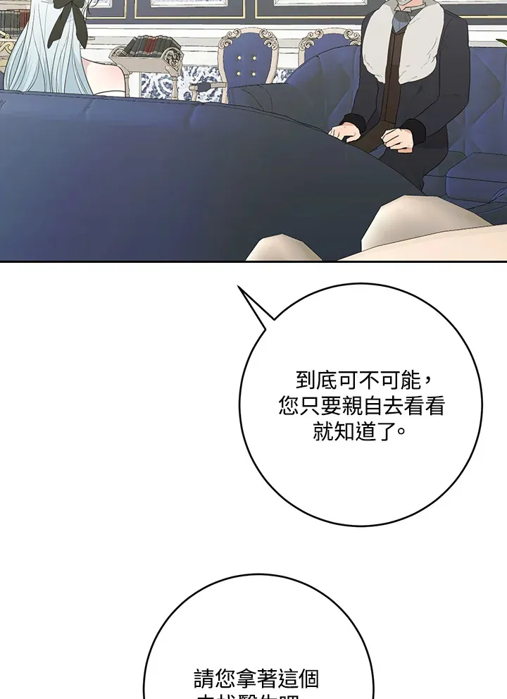 第47话 第6页