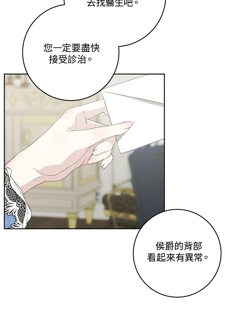 第47话 第7页