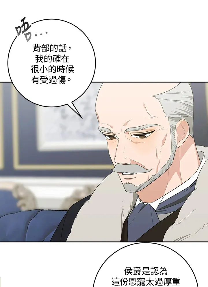 第47话 第8页