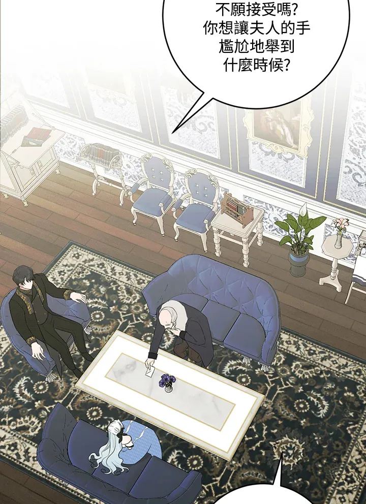 第47话 第9页