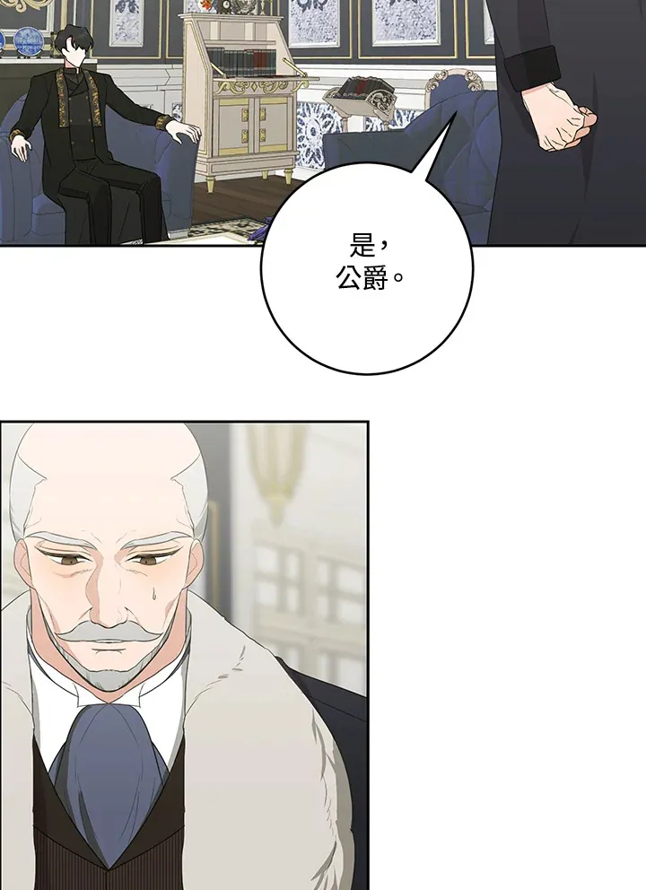 第47话 第12页