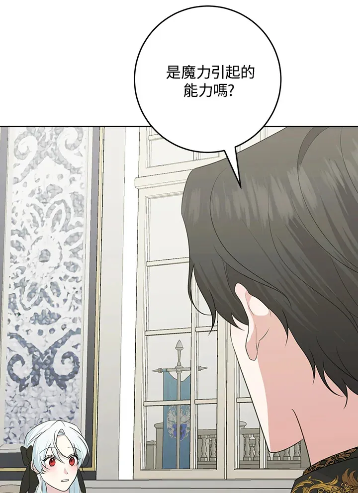 第47话 第14页