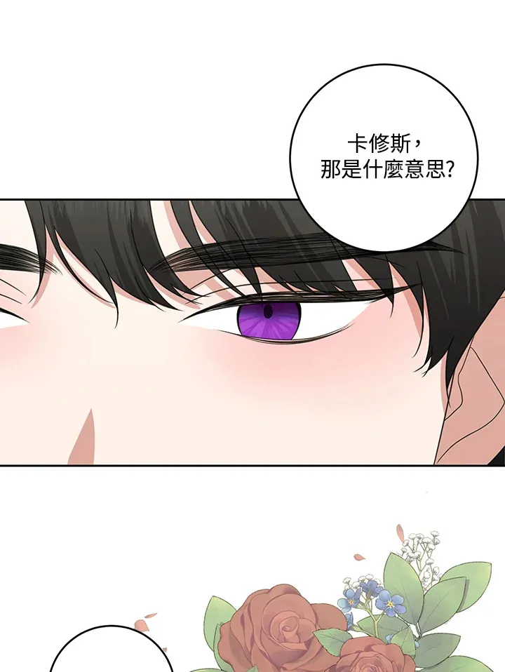 第47话 第18页