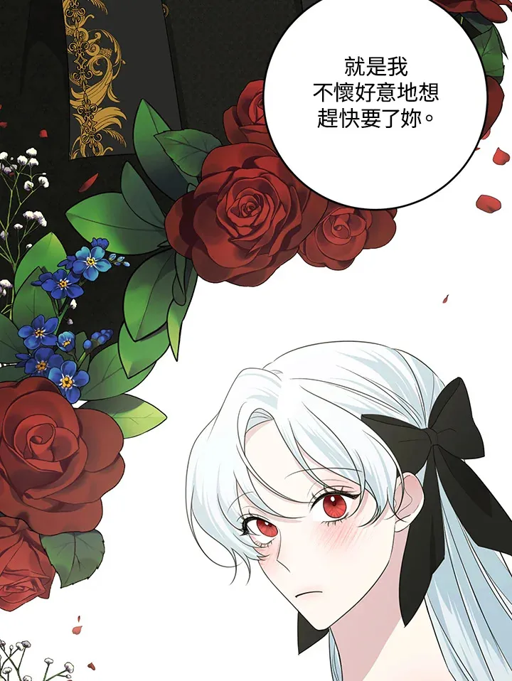 第47话 第20页