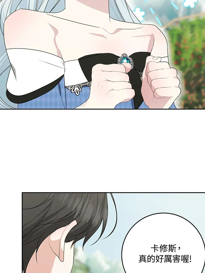 第47话 第27页