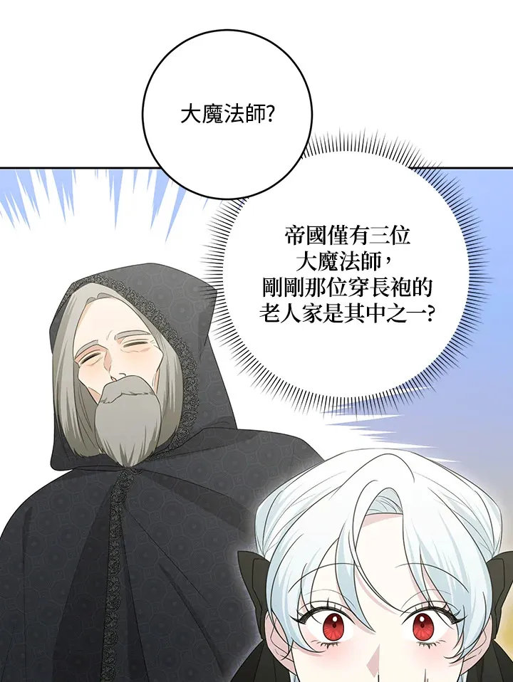 第47话 第29页