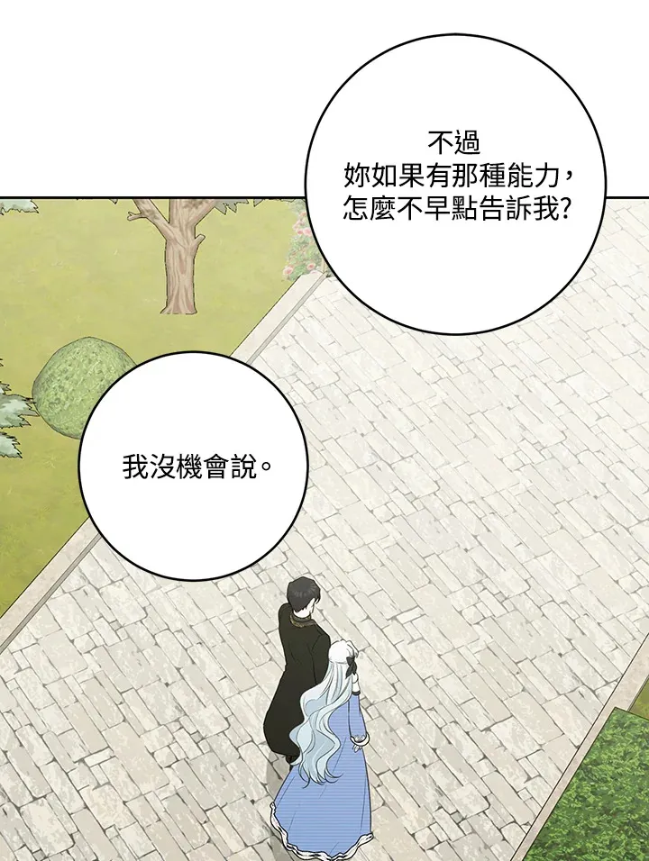 第47话 第32页