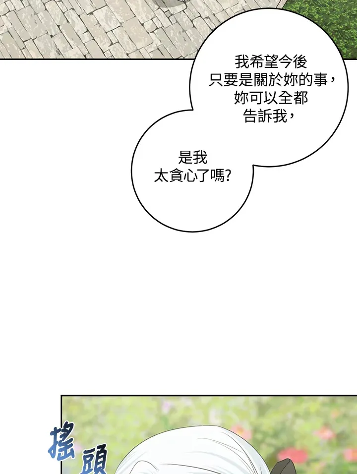 第47话 第33页