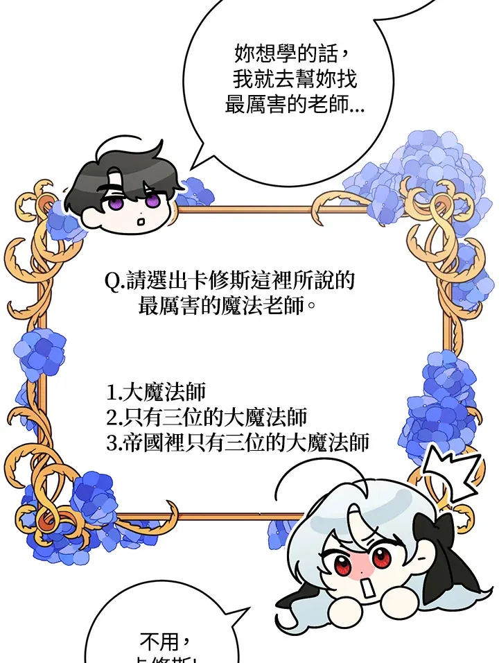 第47话 第36页