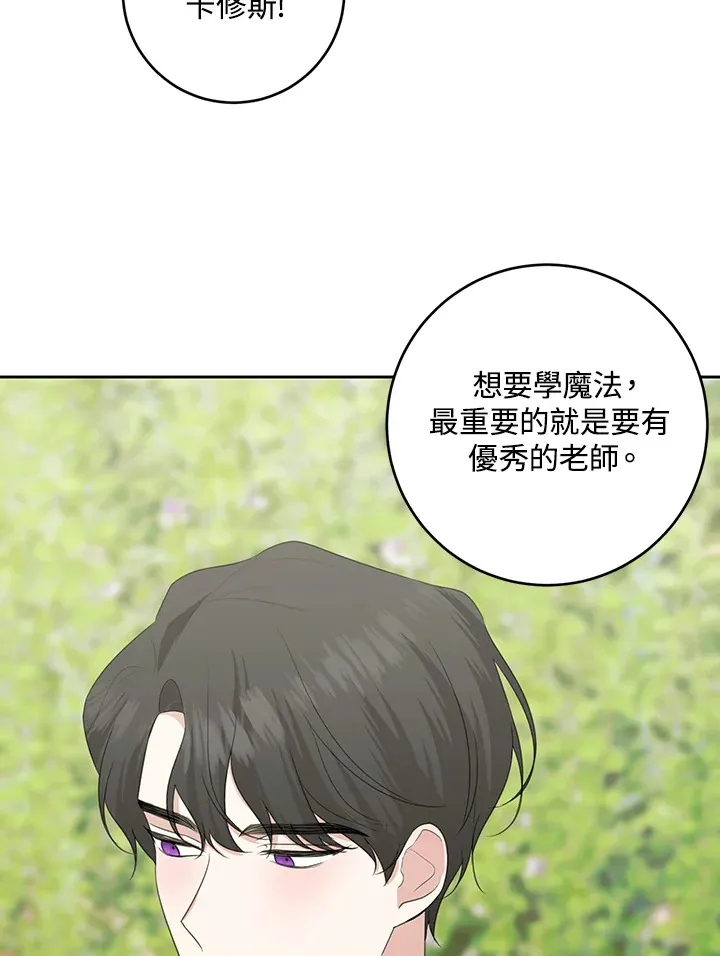 第47话 第37页
