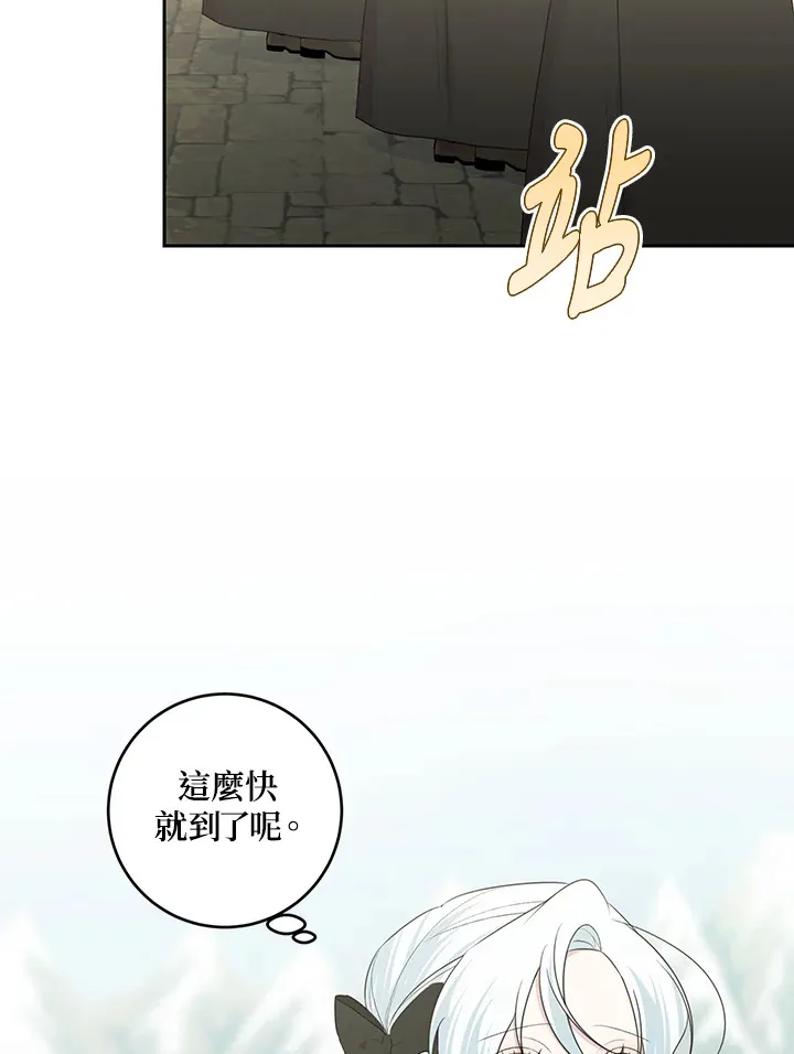 第47话 第43页