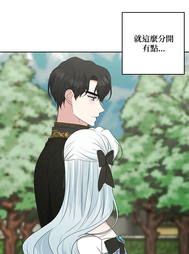 第47话 第45页