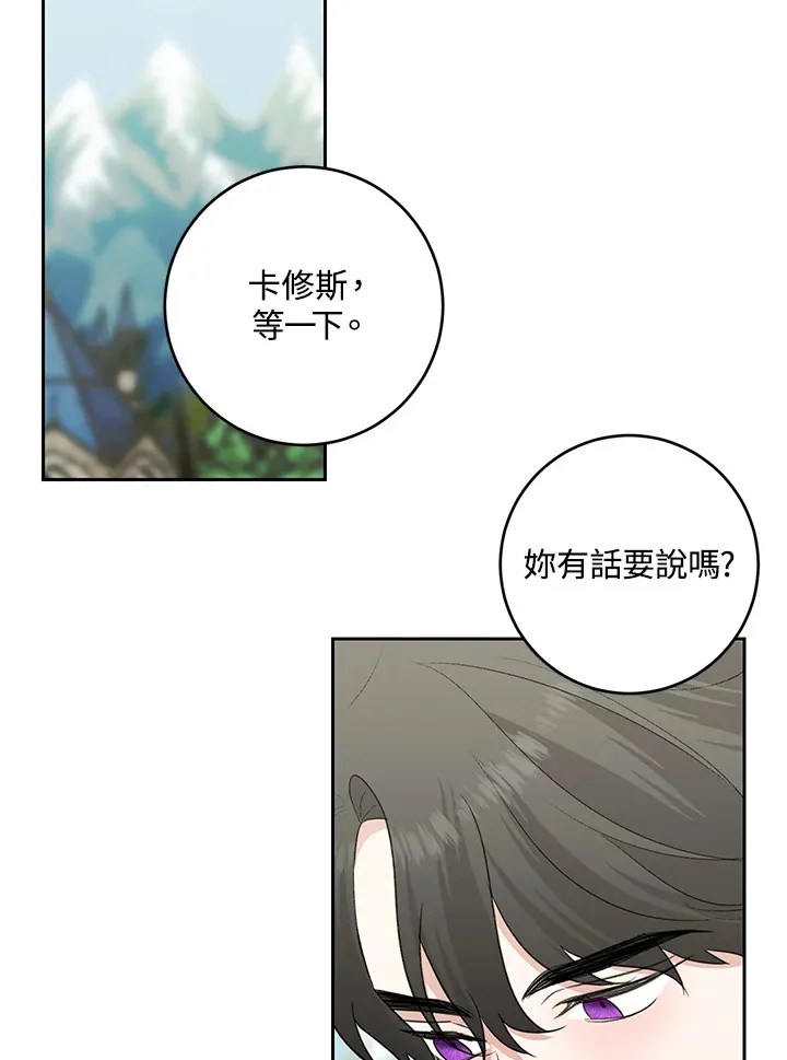 第47话 第48页