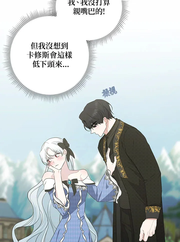 第47话 第56页