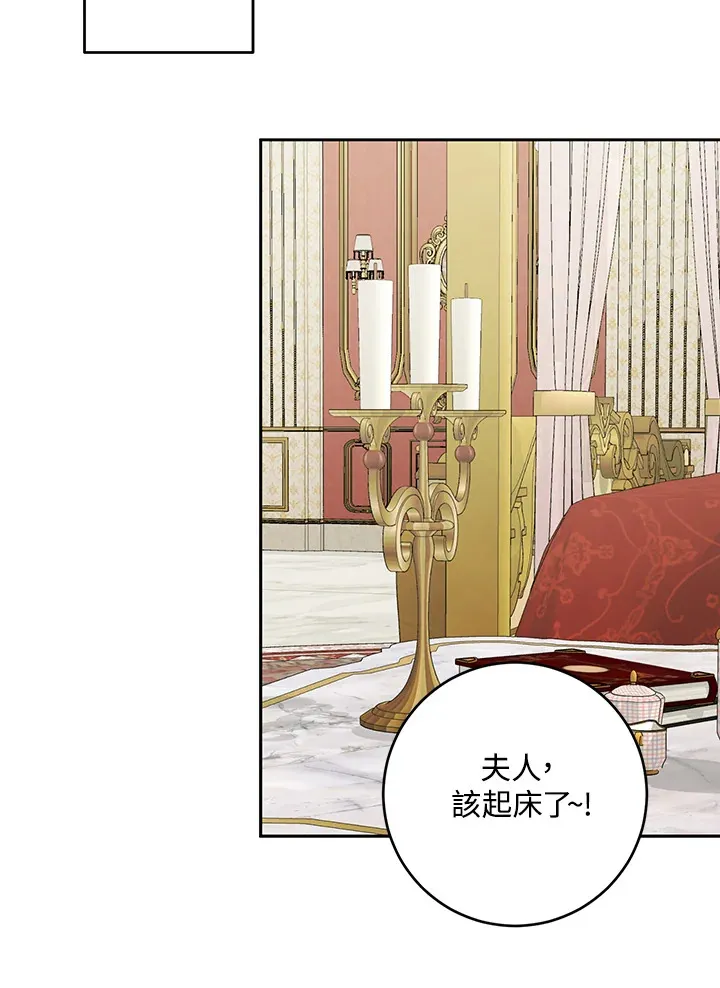 第47话 第67页