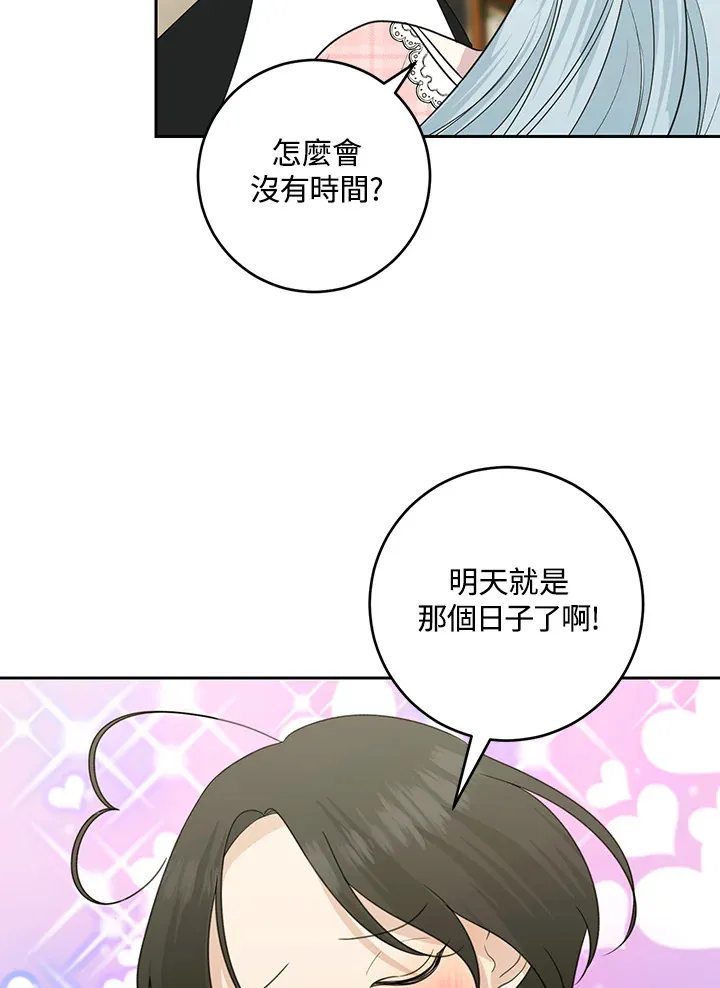 第47话 第70页