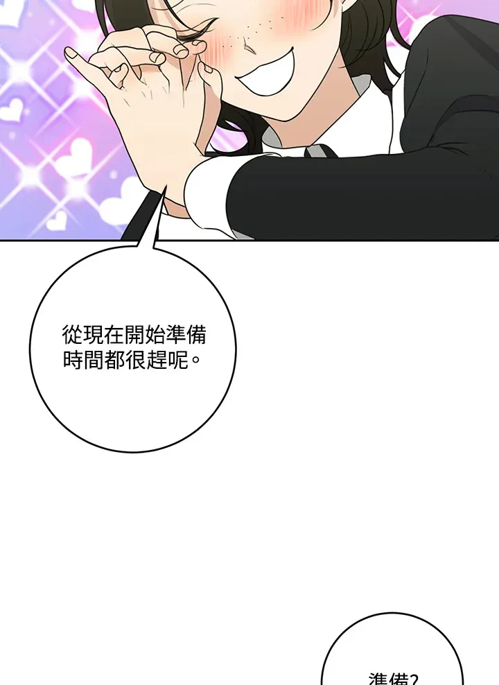 第47话 第71页
