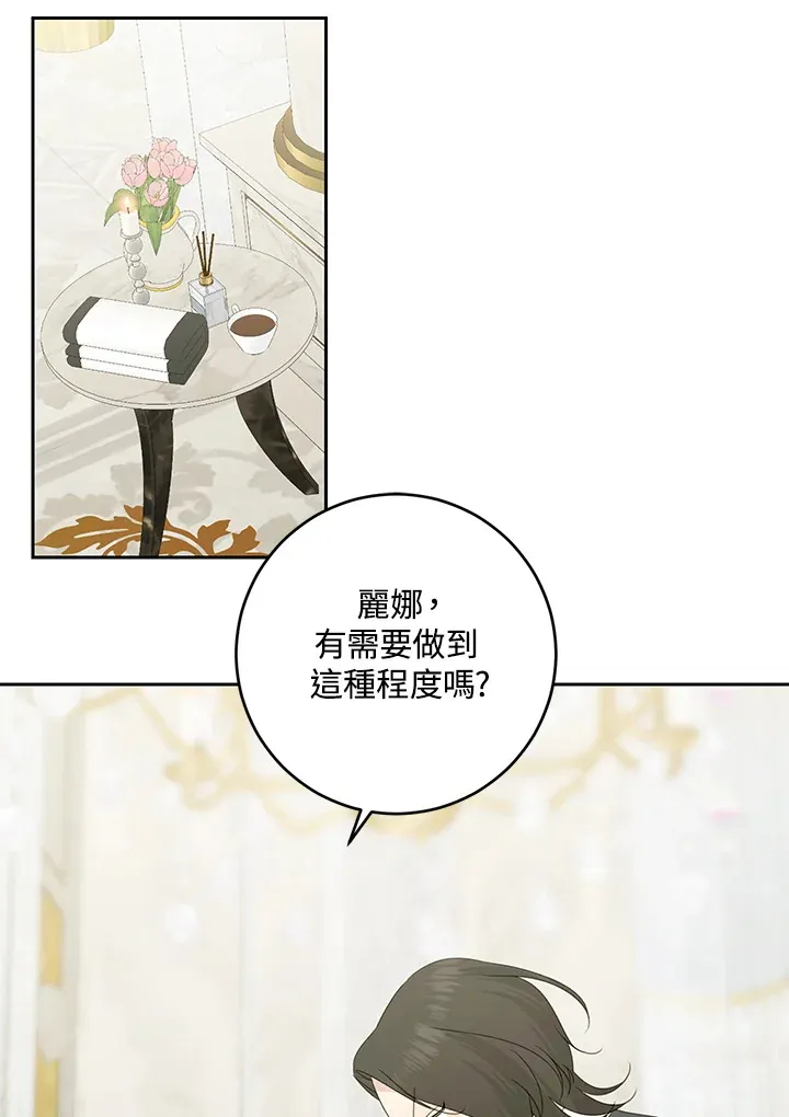 第47话 第74页