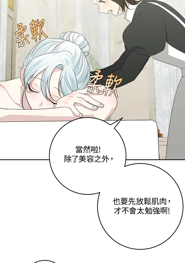 第47话 第75页