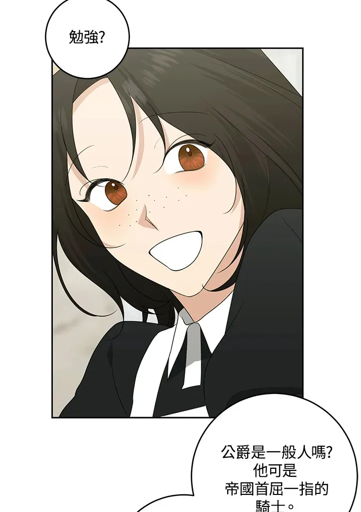 第47话 第76页