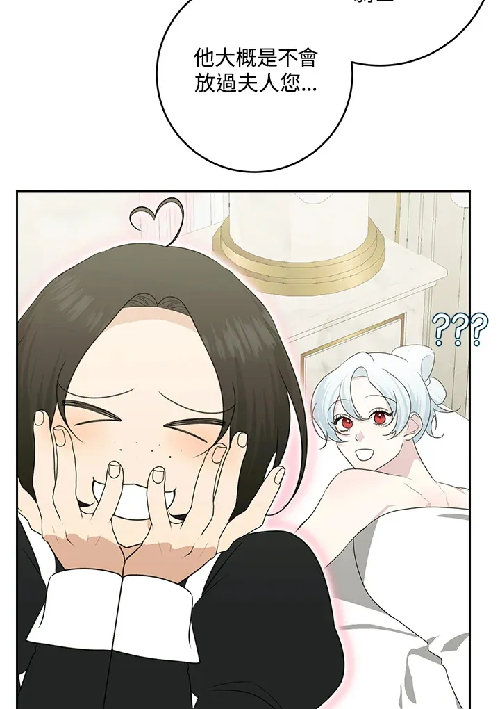 第47话 第77页
