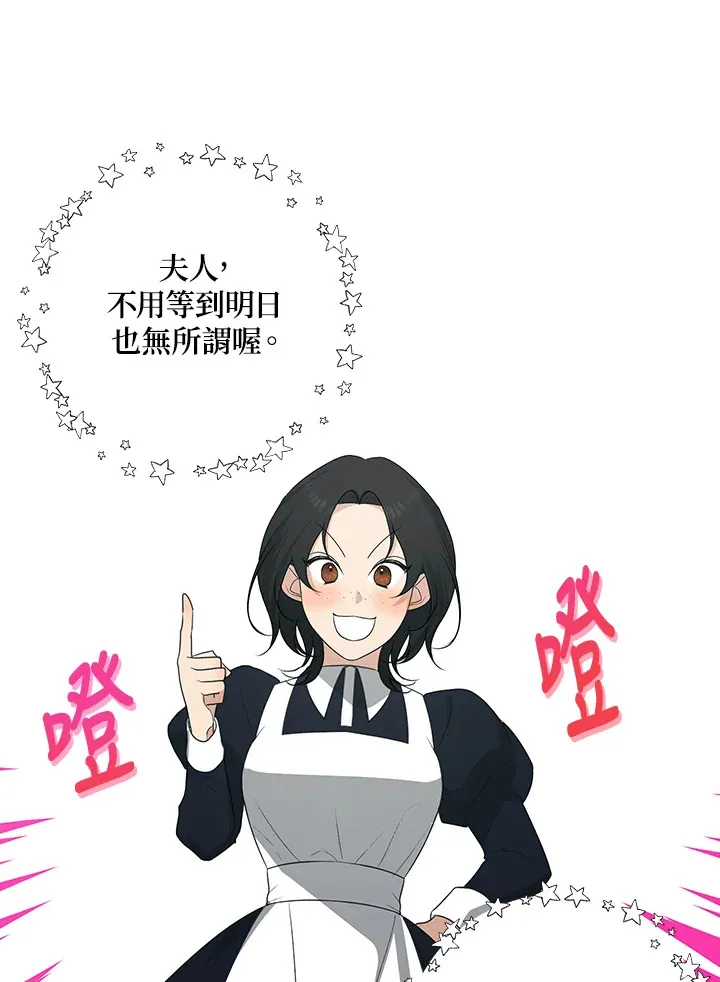 第48话 第11页