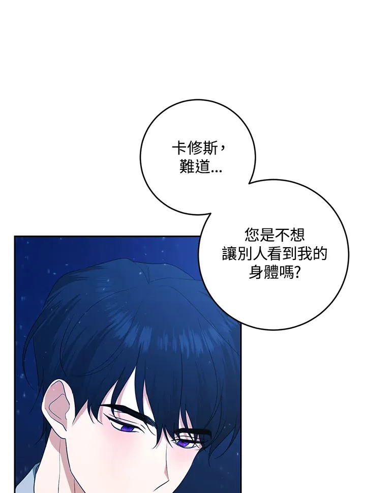 第48话 第31页