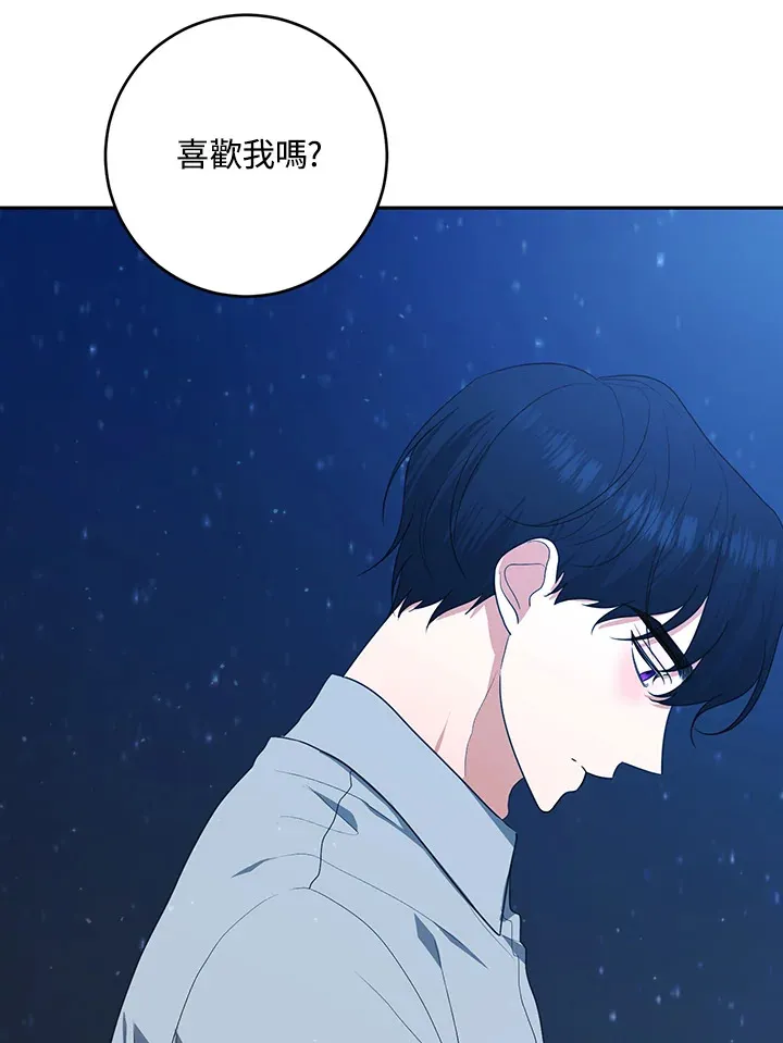 第48话 第44页