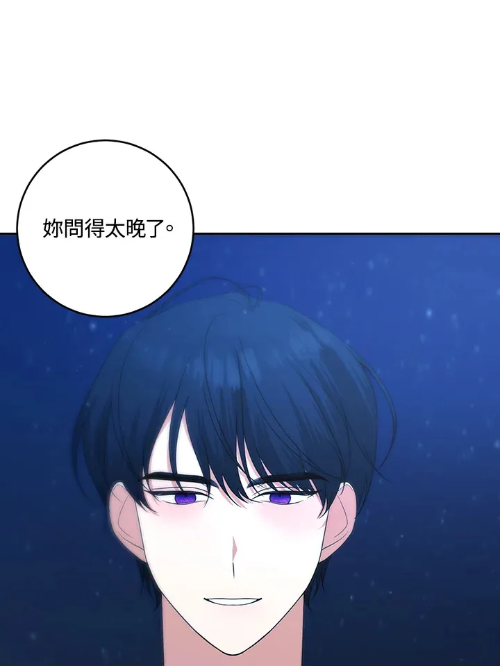 第48话 第46页