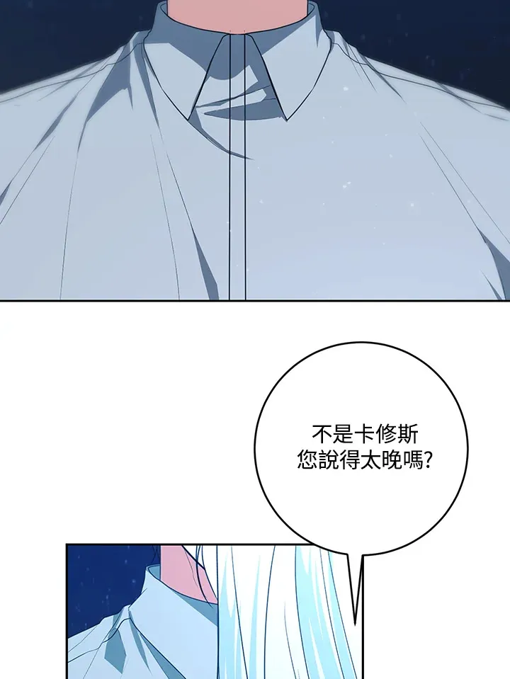 第48话 第47页