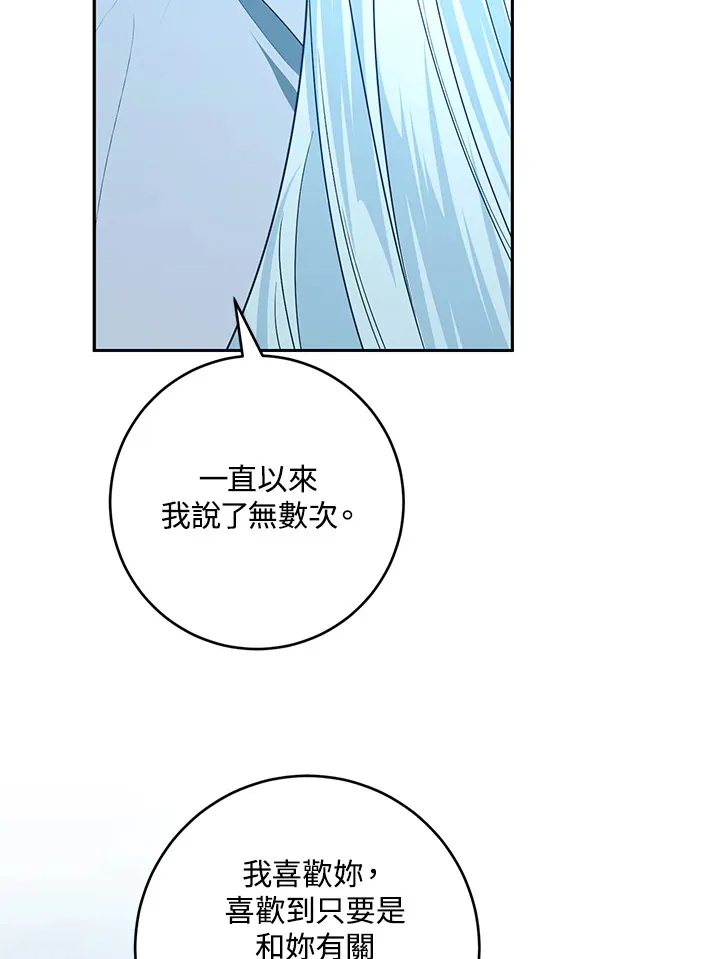 第48话 第48页