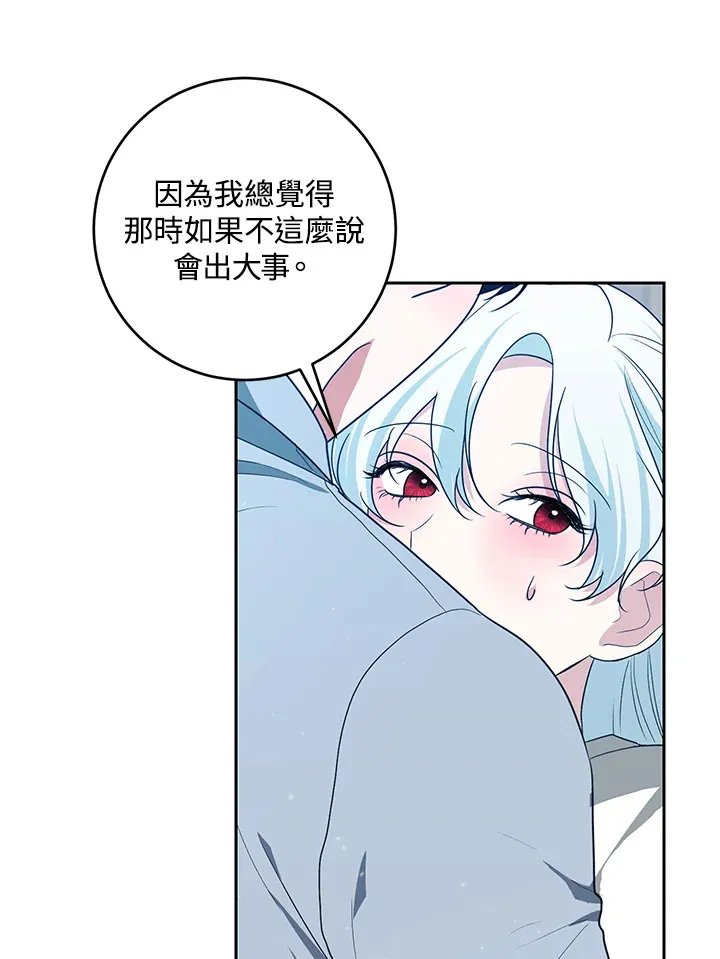 第48话 第55页