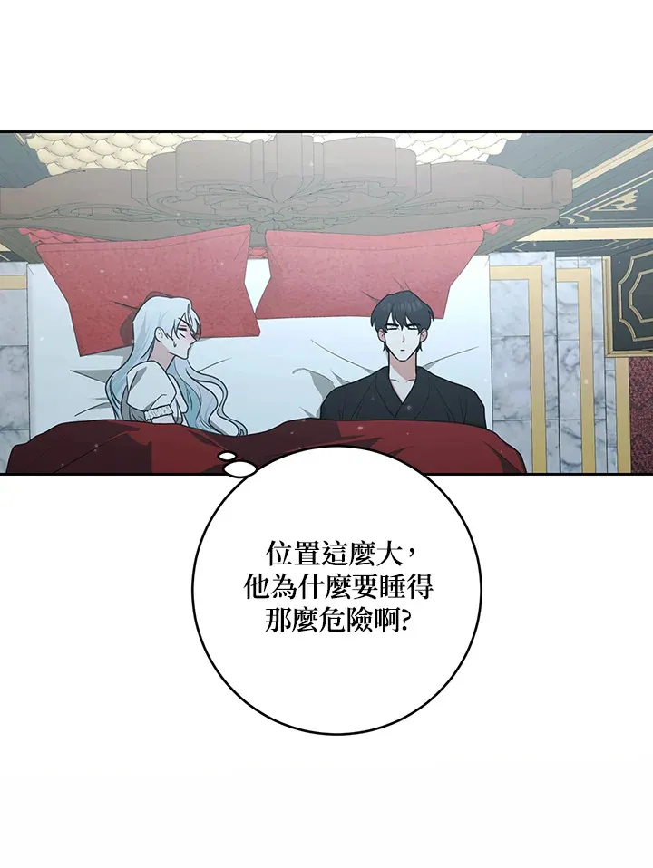 第48话 第72页