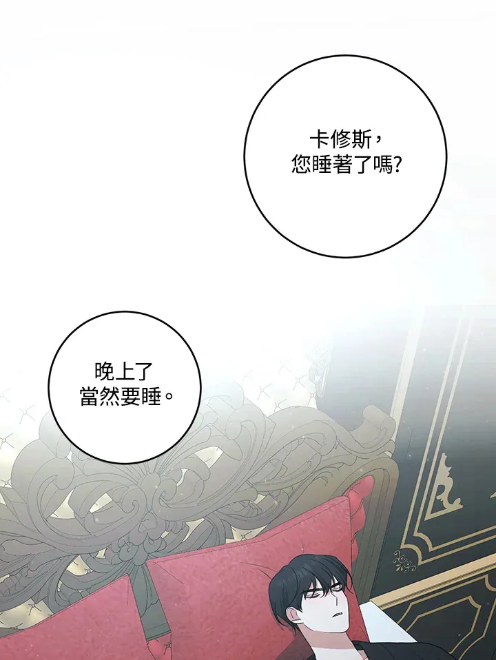 第48话 第73页