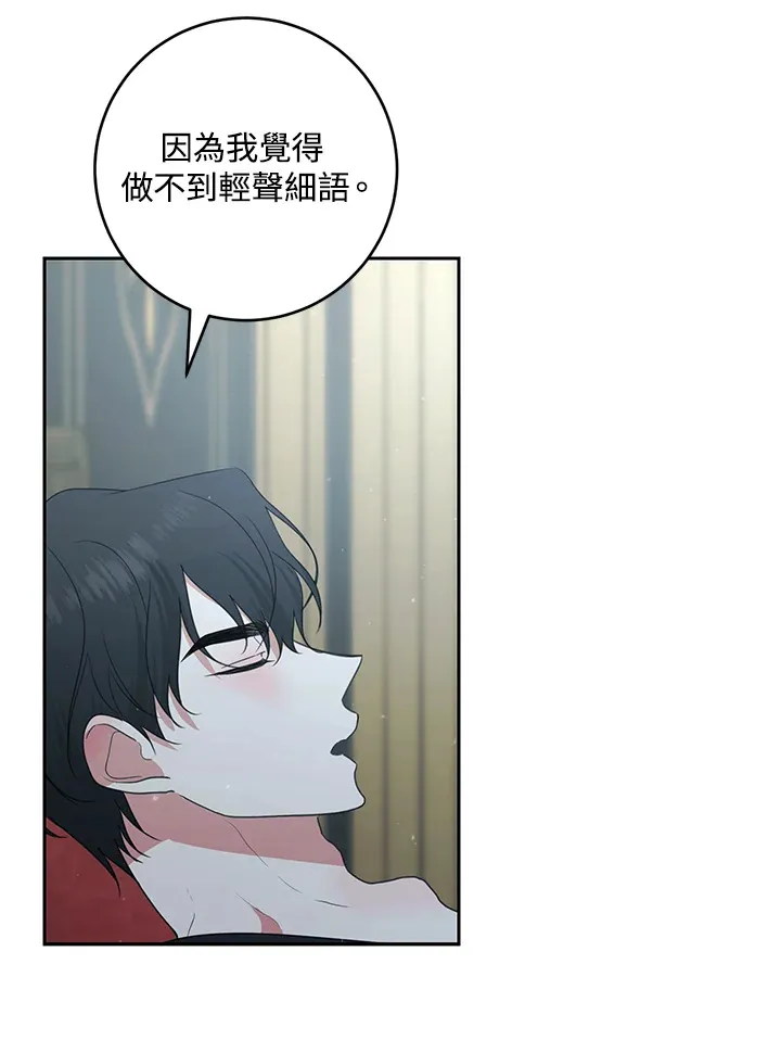 第48话 第75页