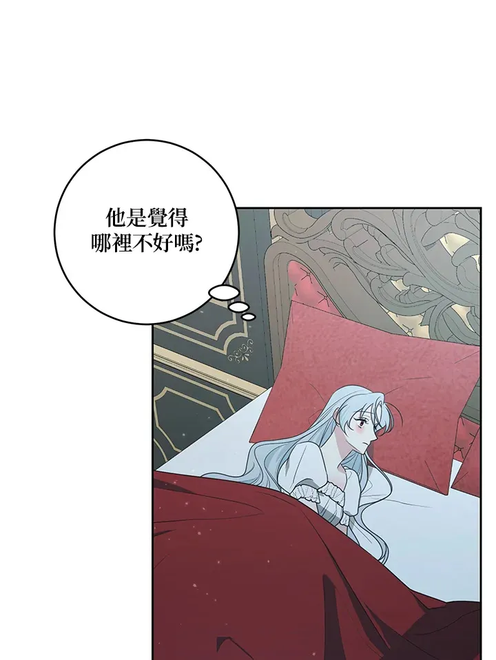 第48话 第76页