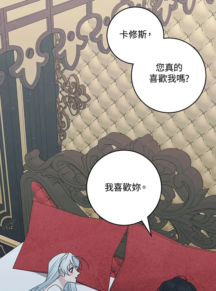 第49话 第3页
