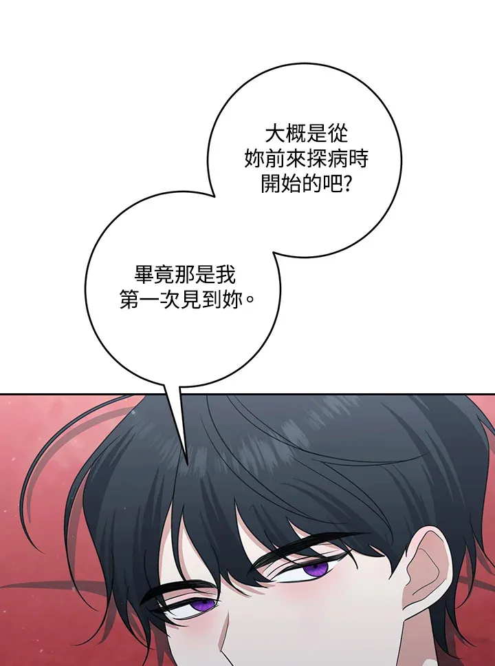第49话 第5页