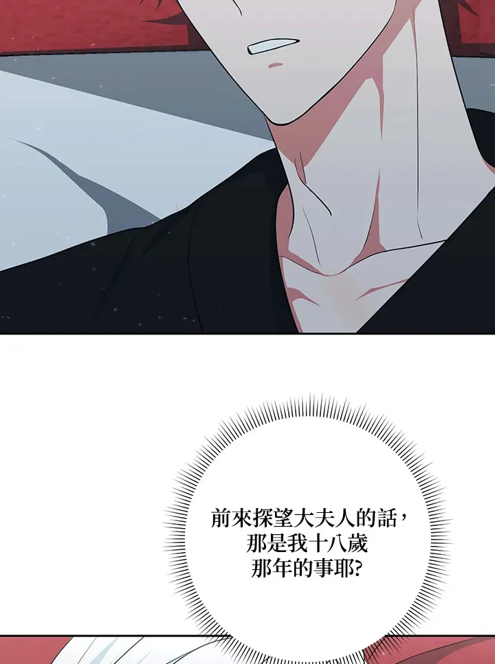 第49话 第6页