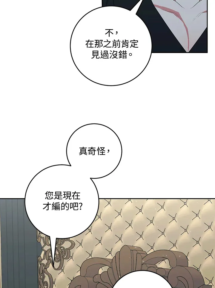 第49话 第14页