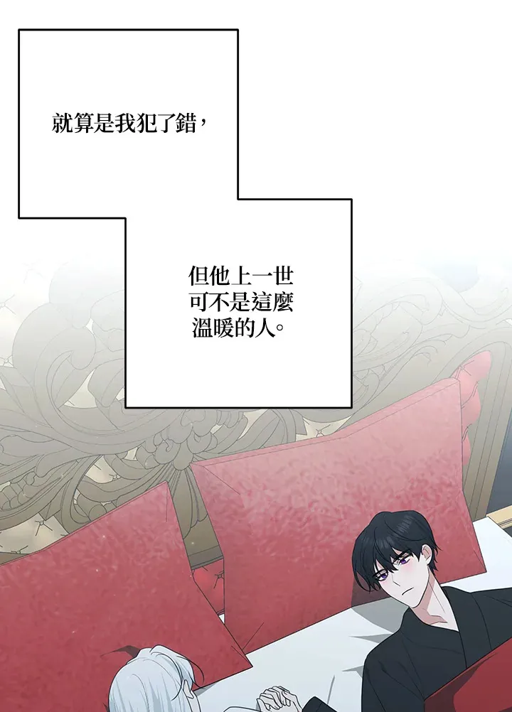 第49话 第18页