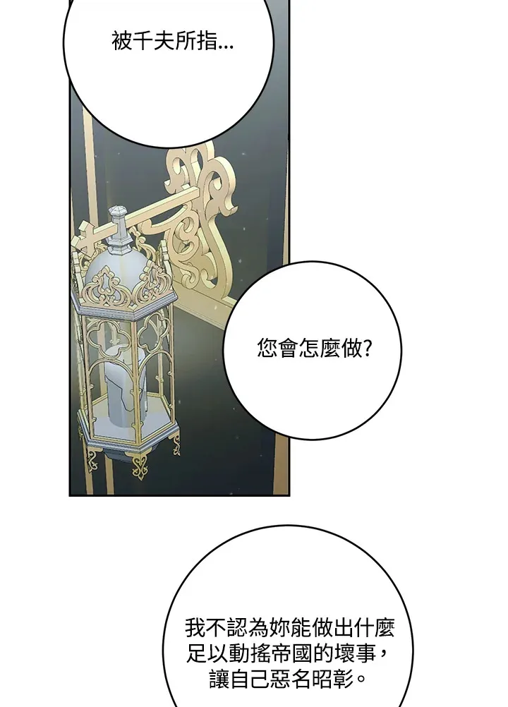 第49话 第23页