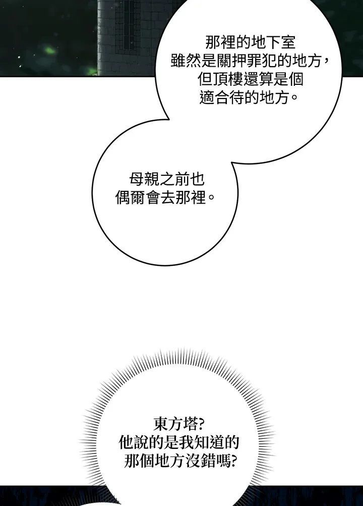 第49话 第29页