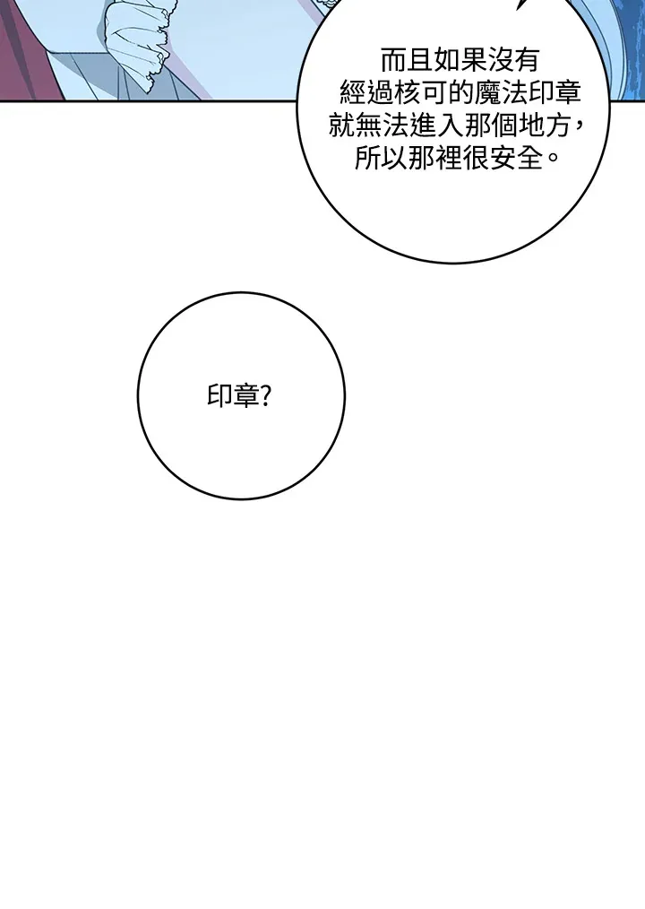 第49话 第31页