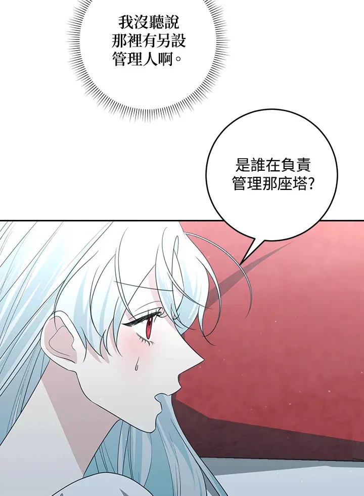 第49话 第33页