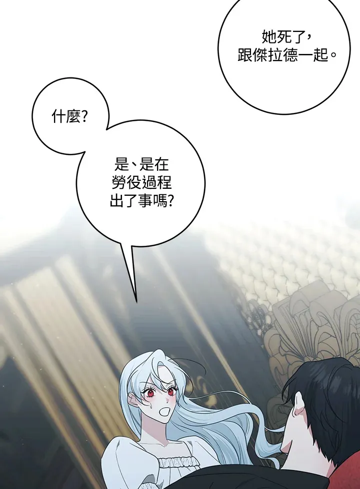第49话 第39页