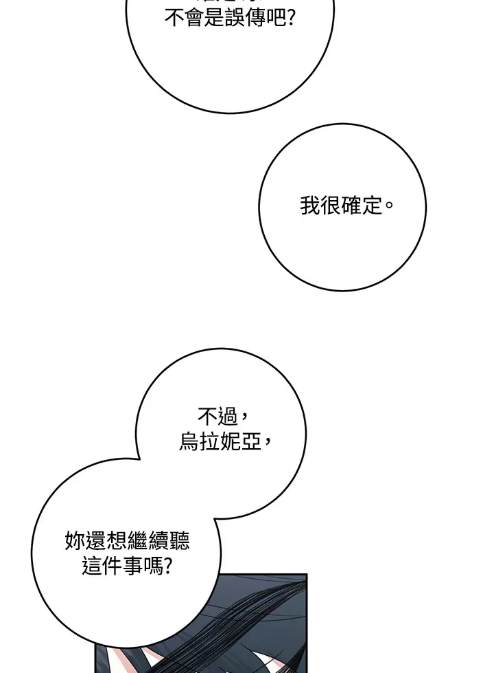 第49话 第41页