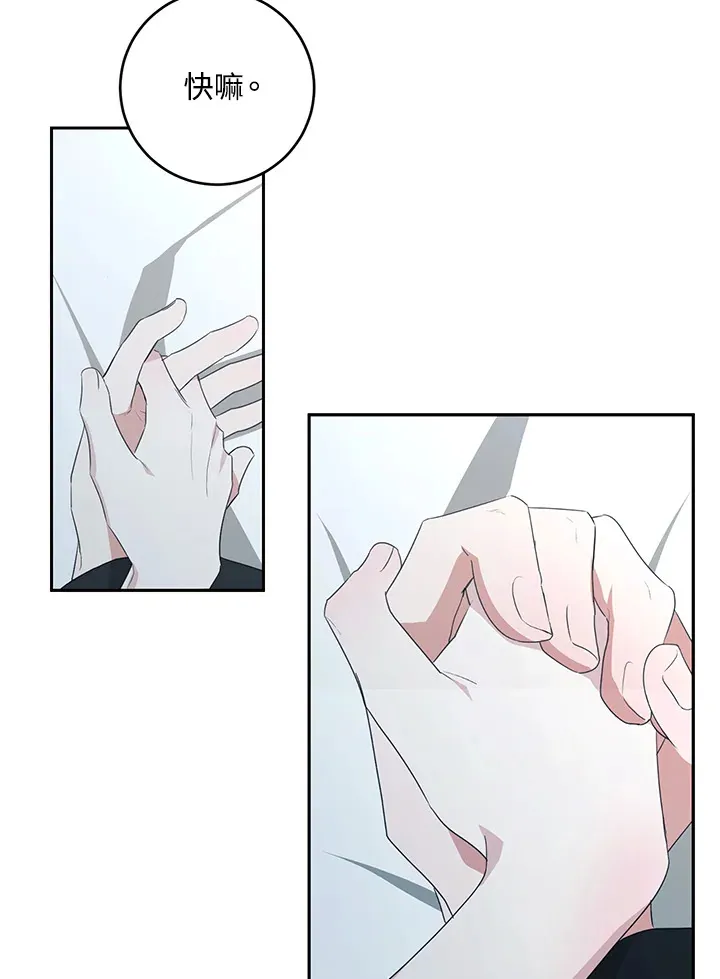 第49话 第45页