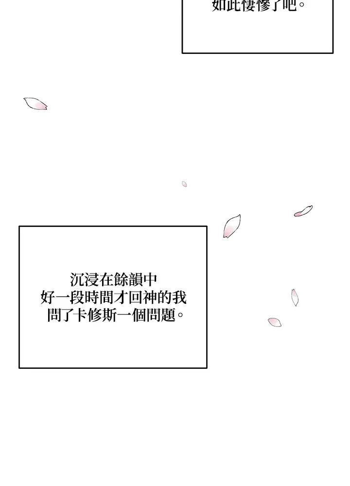 第49话 第52页