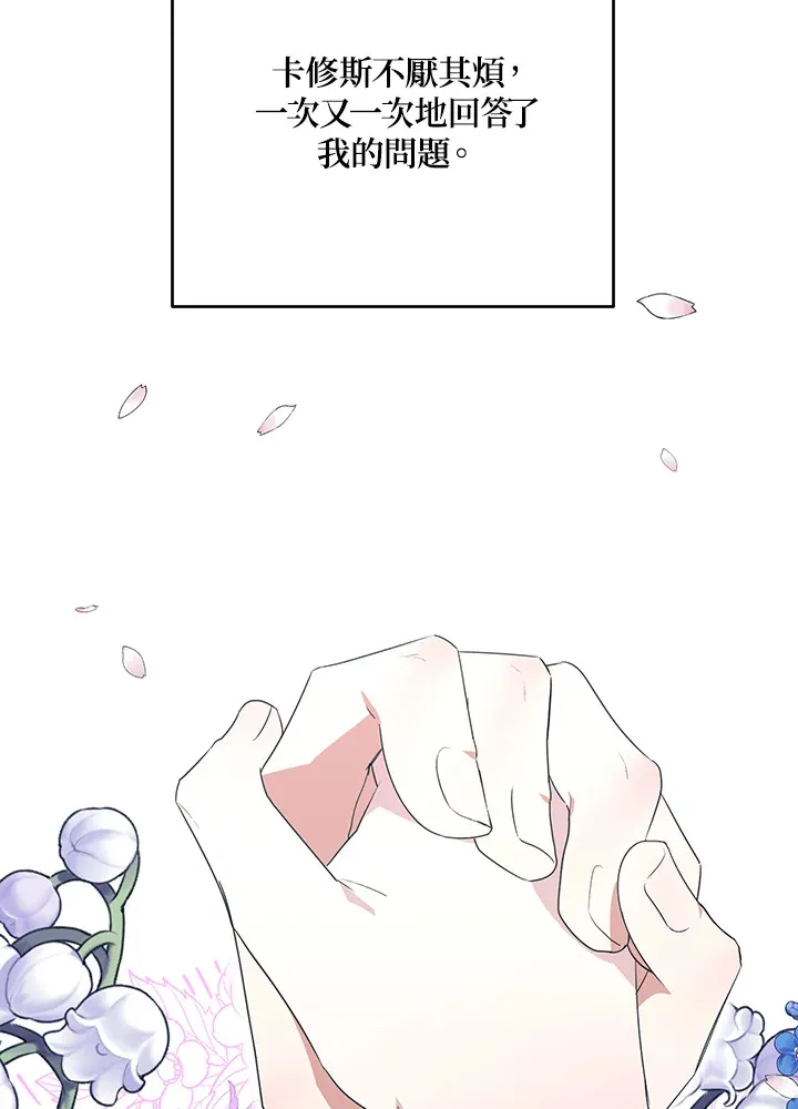 第49话 第54页